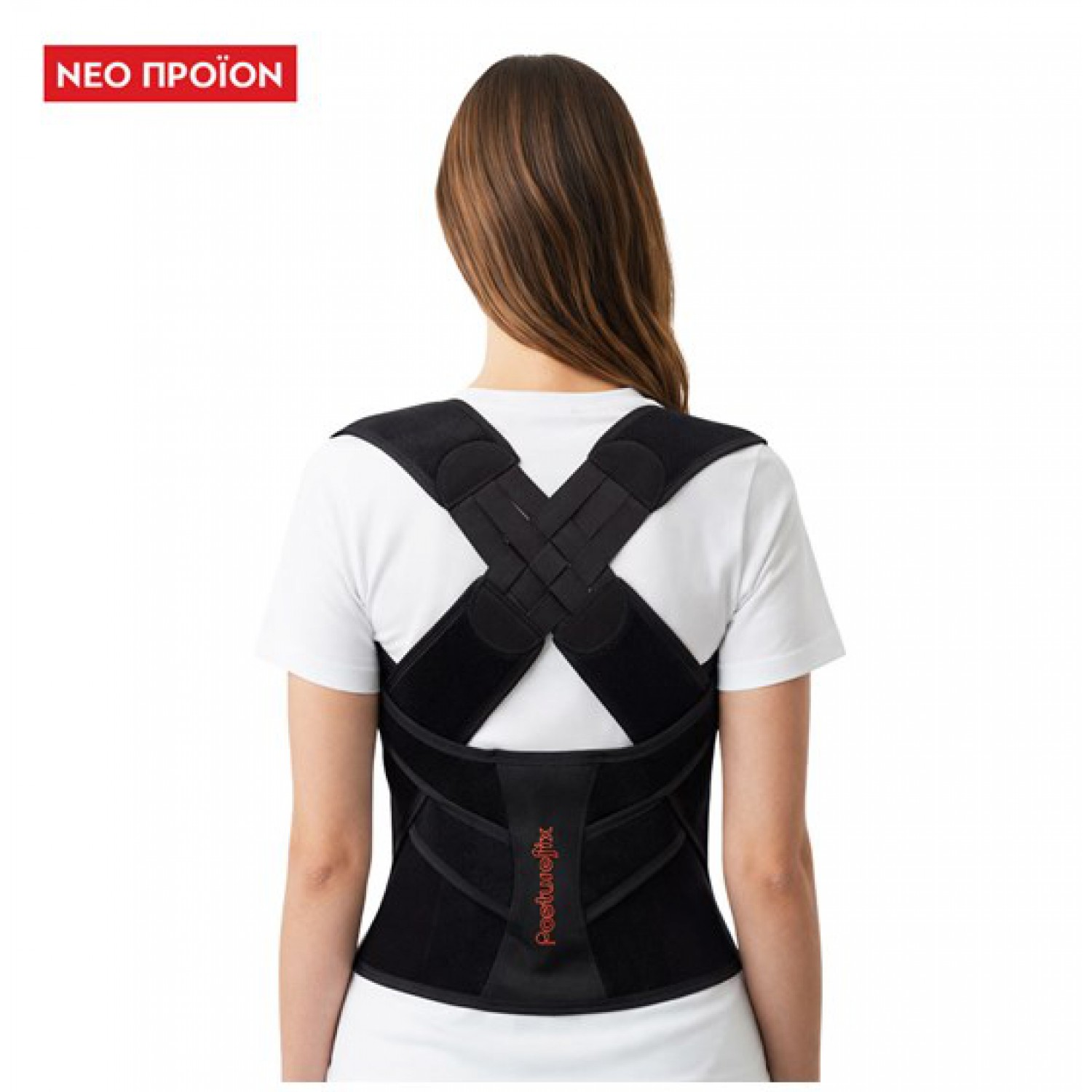 ΓΙΛΕΚΟ POSTUREFIX