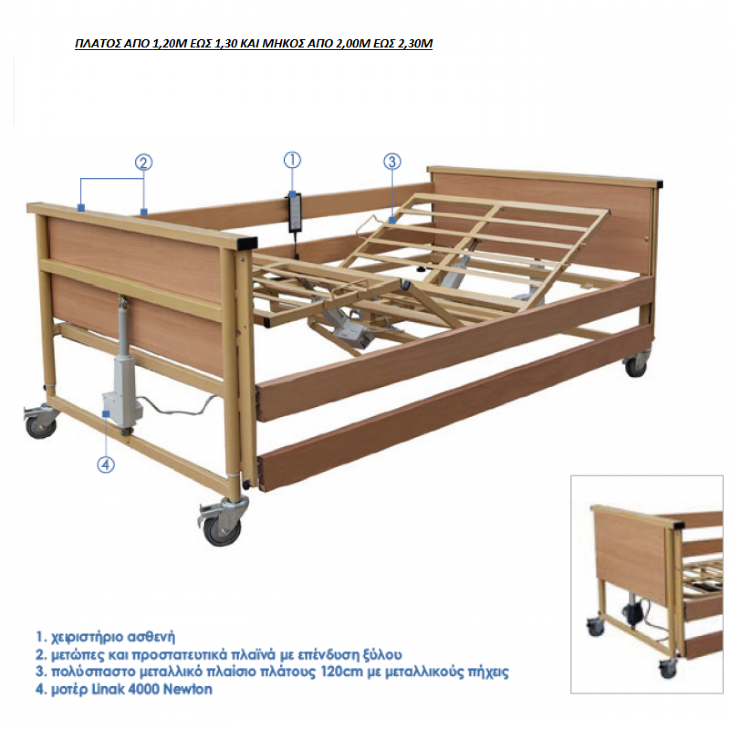 Νοσοκομειακό ηλεκτροκίνητο κρεβάτι-κλίνη για υπέρβαρους